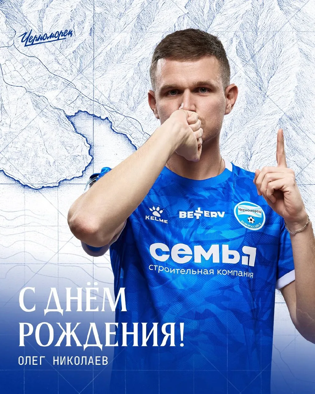 Сегодня день рождения у Олега Николаева 🥳