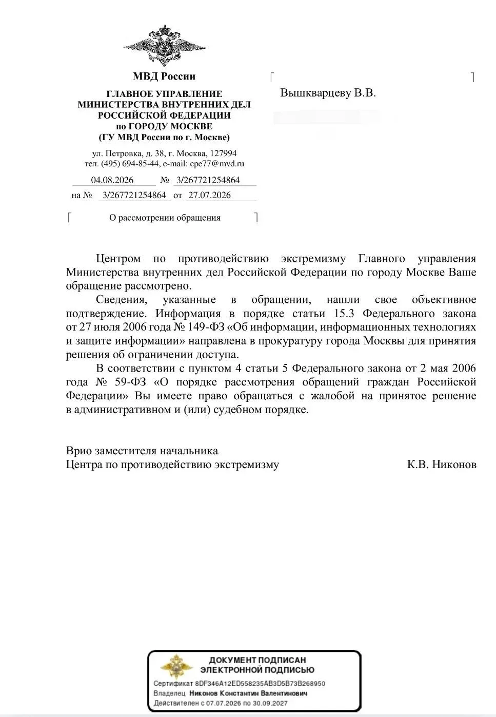 Медиа публикации