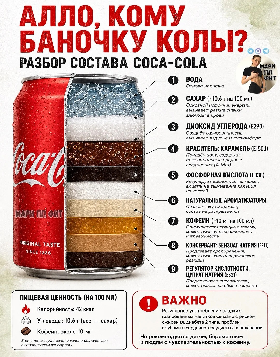 🥤 АЛЛО, КОМУ БАНОЧКУ КОЛЫ ⁉️