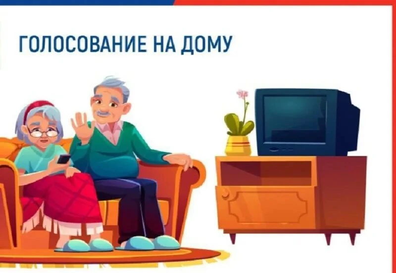 Если у вас нет возможности прийти на участок для голосования, вы можете подать заявлени...