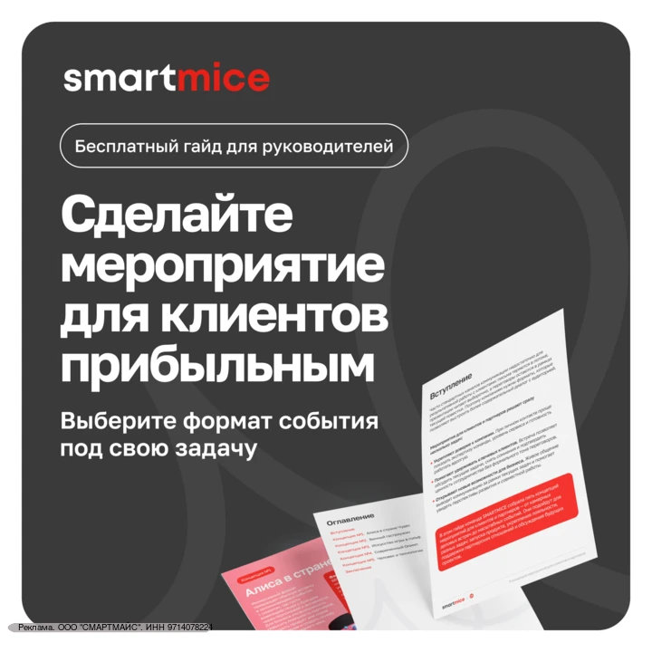 💼 Деловые мероприятия — инвестиция в будущую выручку

Одно событие может объединить тех, от кого за