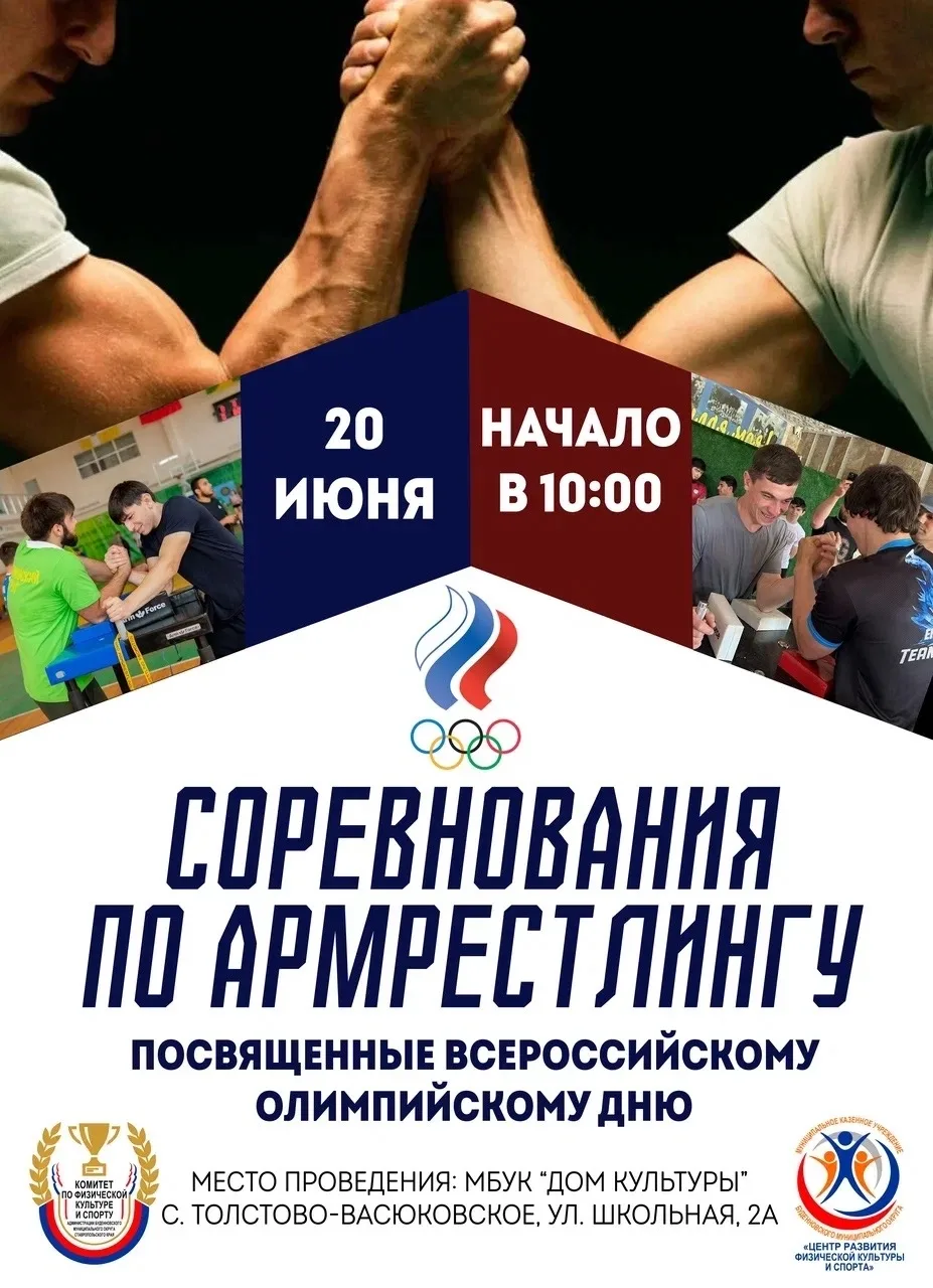 Центр развития физической культуры и спорта Буденновского муниципального округа приглашает зрителей 