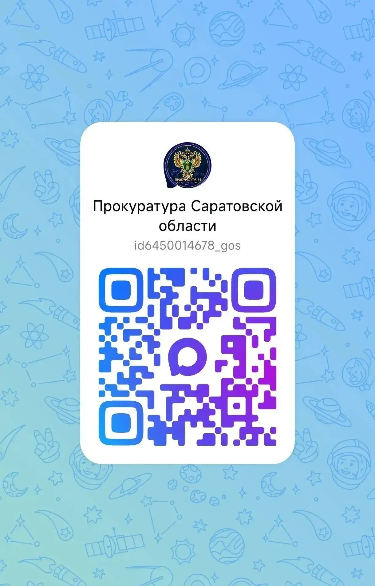 Уважаемые жители Марксовского района!