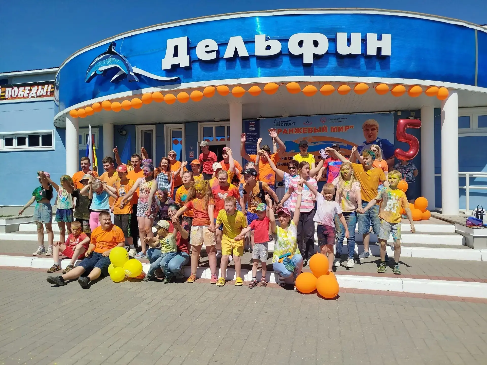 ✅ 7 июня в Бассейне  «Дельфин» традиционно прошел пятый Турнир Областных соревнования по плаванию «О