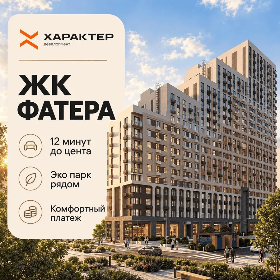 Платите от 10 548 ₽/мес. за свою квартиру в Тюмени!