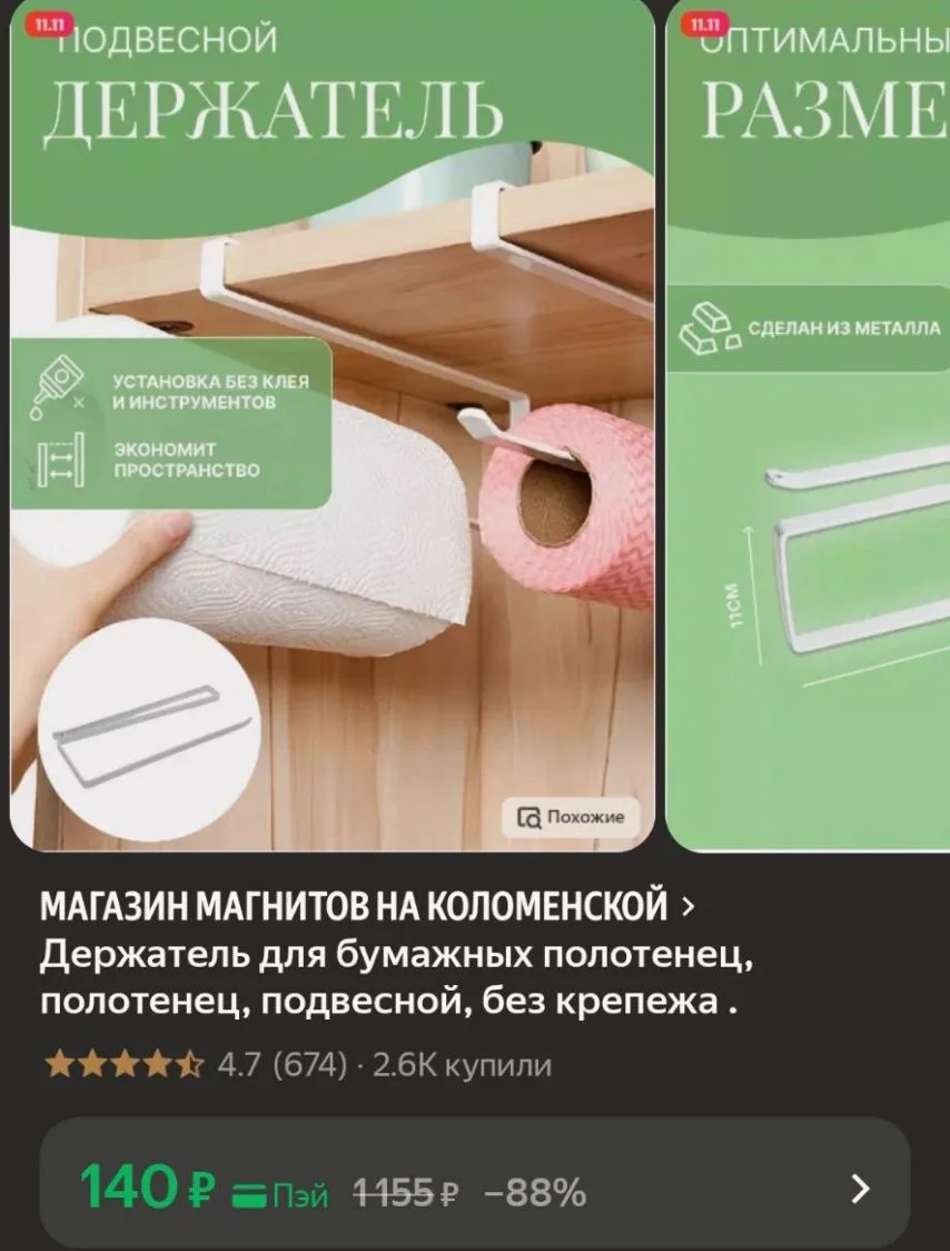 https://market.yandex.ru/cc/Az8Xut 🛒