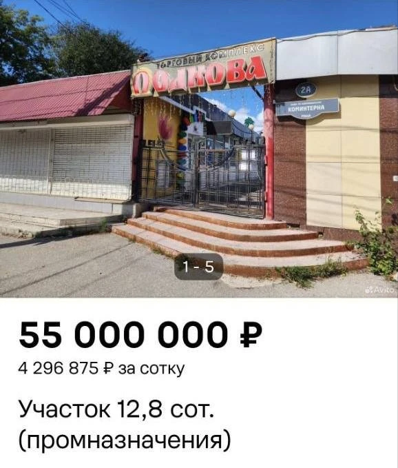 Рынок «Подкова» на Коминтерна в Туле продают за 55 млн рублей.
