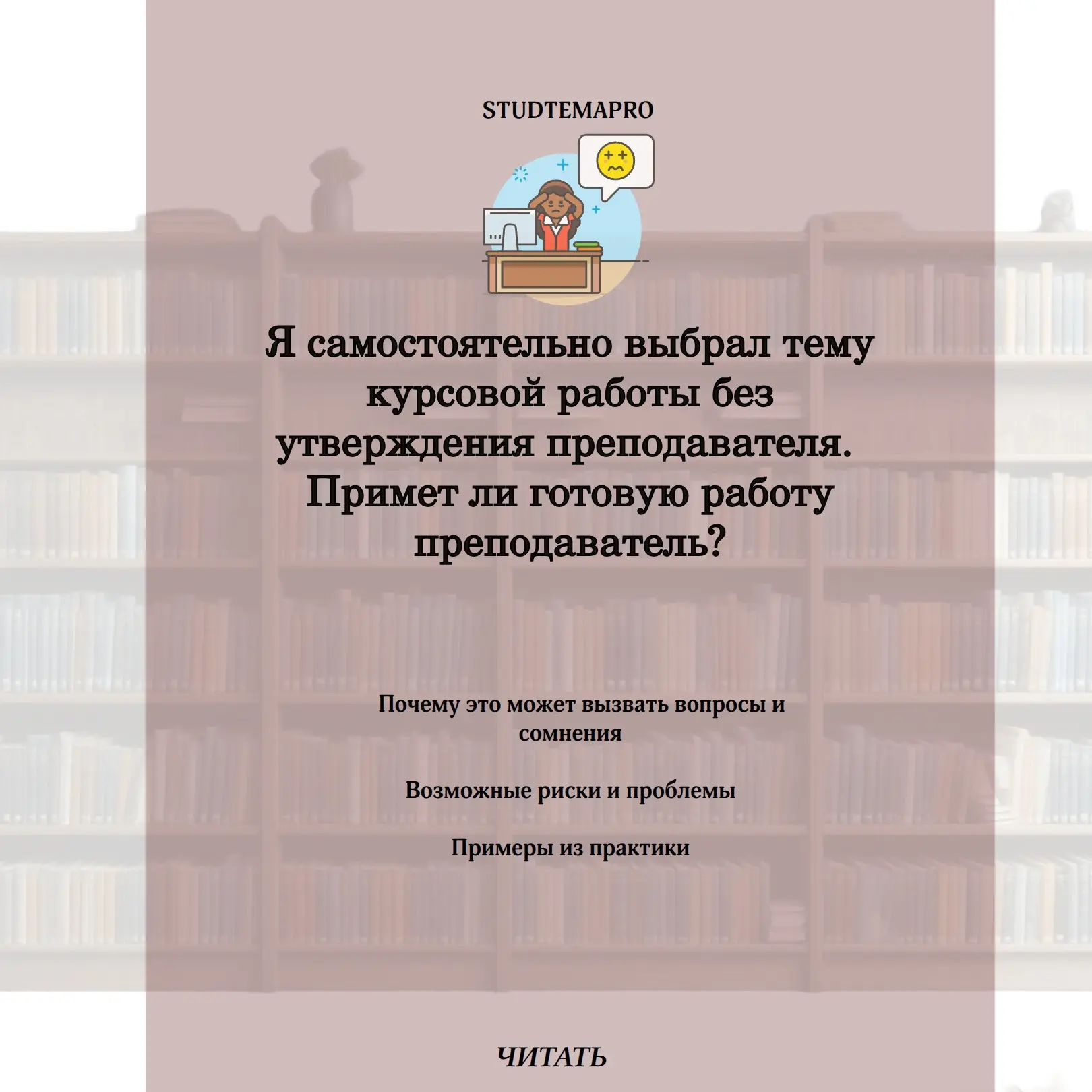 Я САМ ВЫБРАЛ ТЕМУ РАБОТЫ, БЕЗ ПРЕПОДАВАТЕЛЯ И НАЧАЛ ПИСАТЬ ✍️