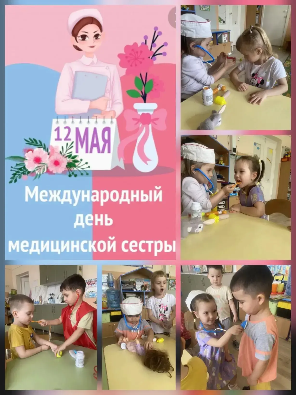 Сюжетно-ролевая игра во второй младшей группе, направленное на знакомство детей с профессией врача, 
