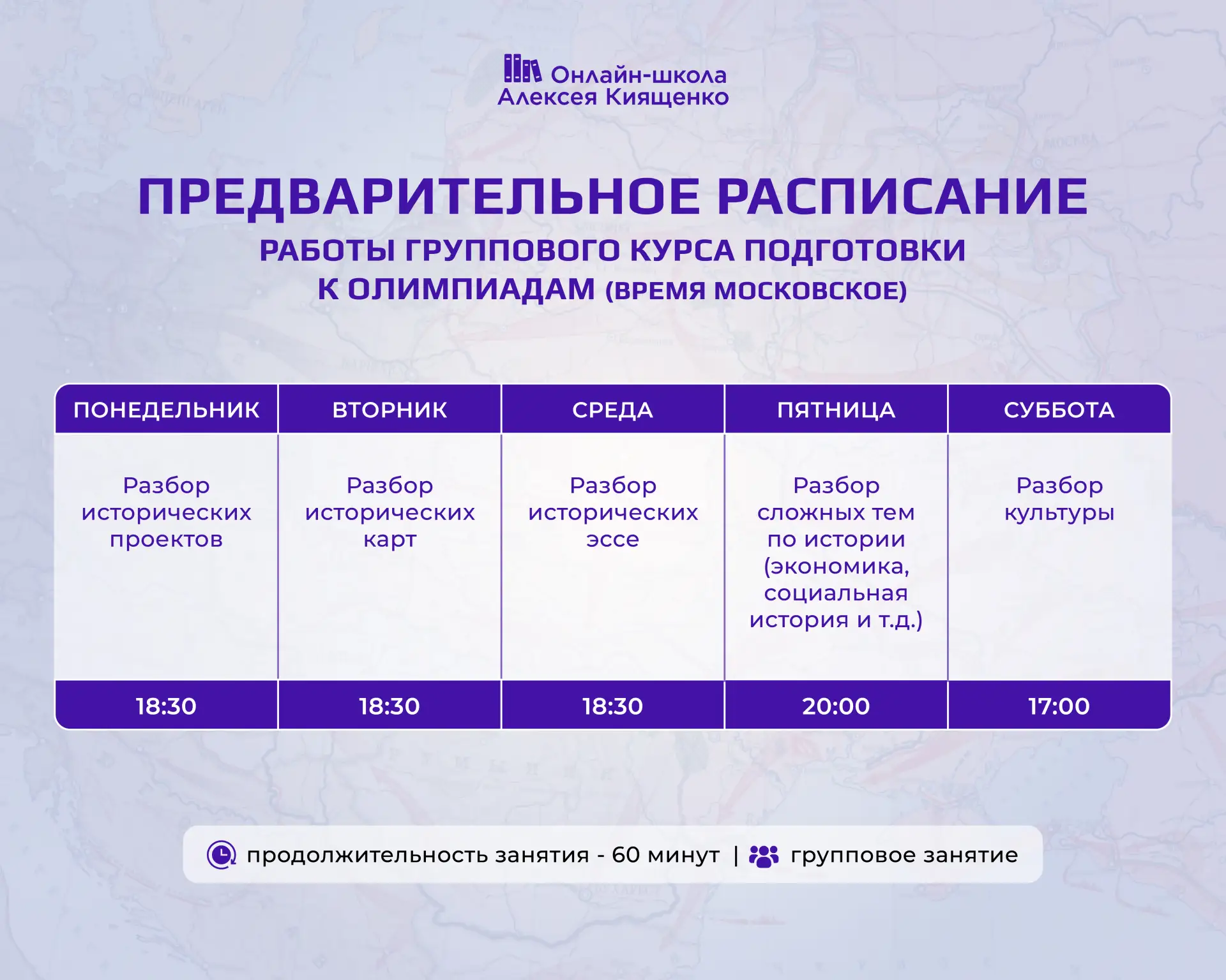 🔔Дорогие подписчики! В предыдущих постах я немного затронул тему нового формата занятий. А именно -