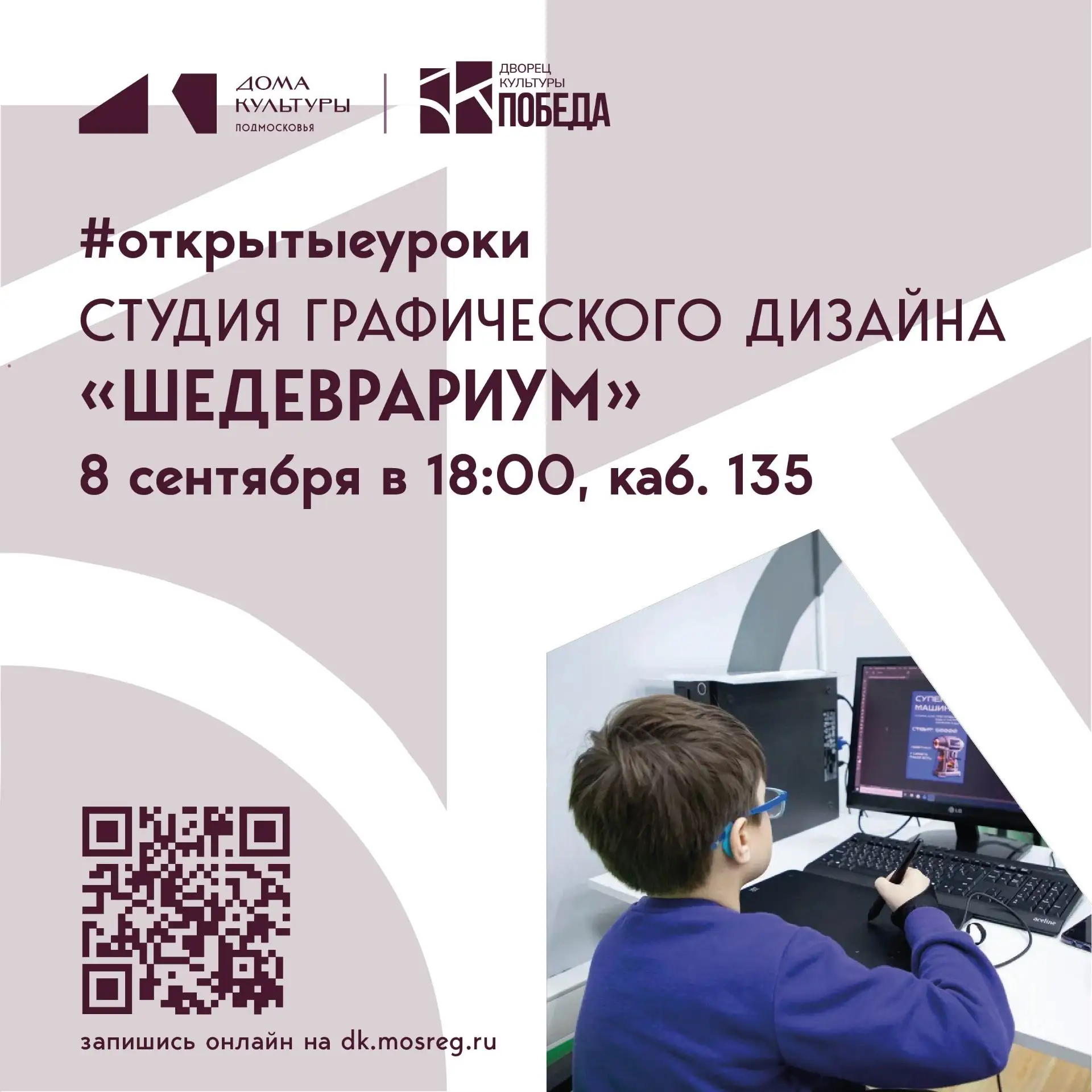 💻 Неделя цифровых направлений творчества в Центре визуальных искусств