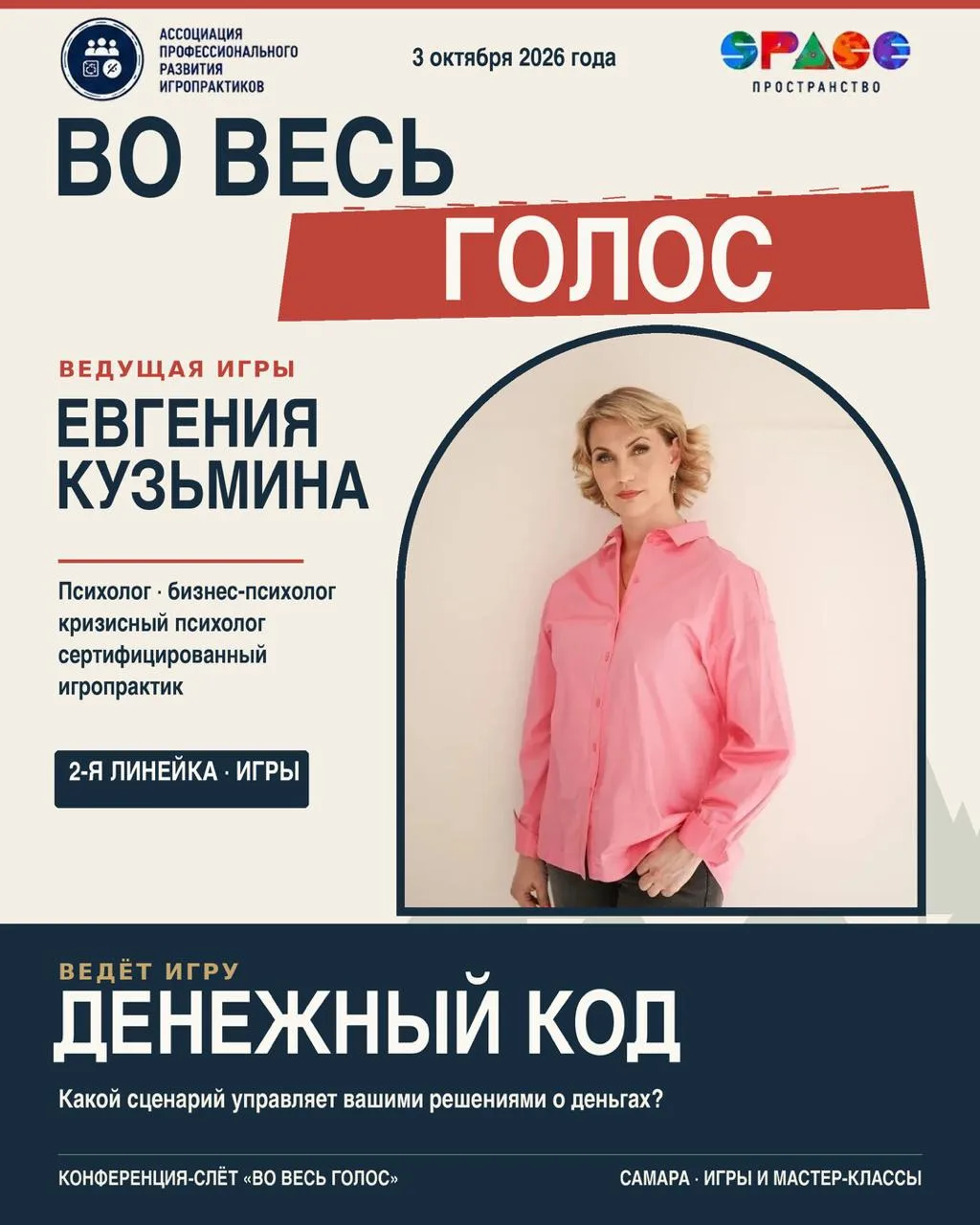 После большой игры часто хочется задержаться у одного вопроса. Про деньги. Про дело, в ...