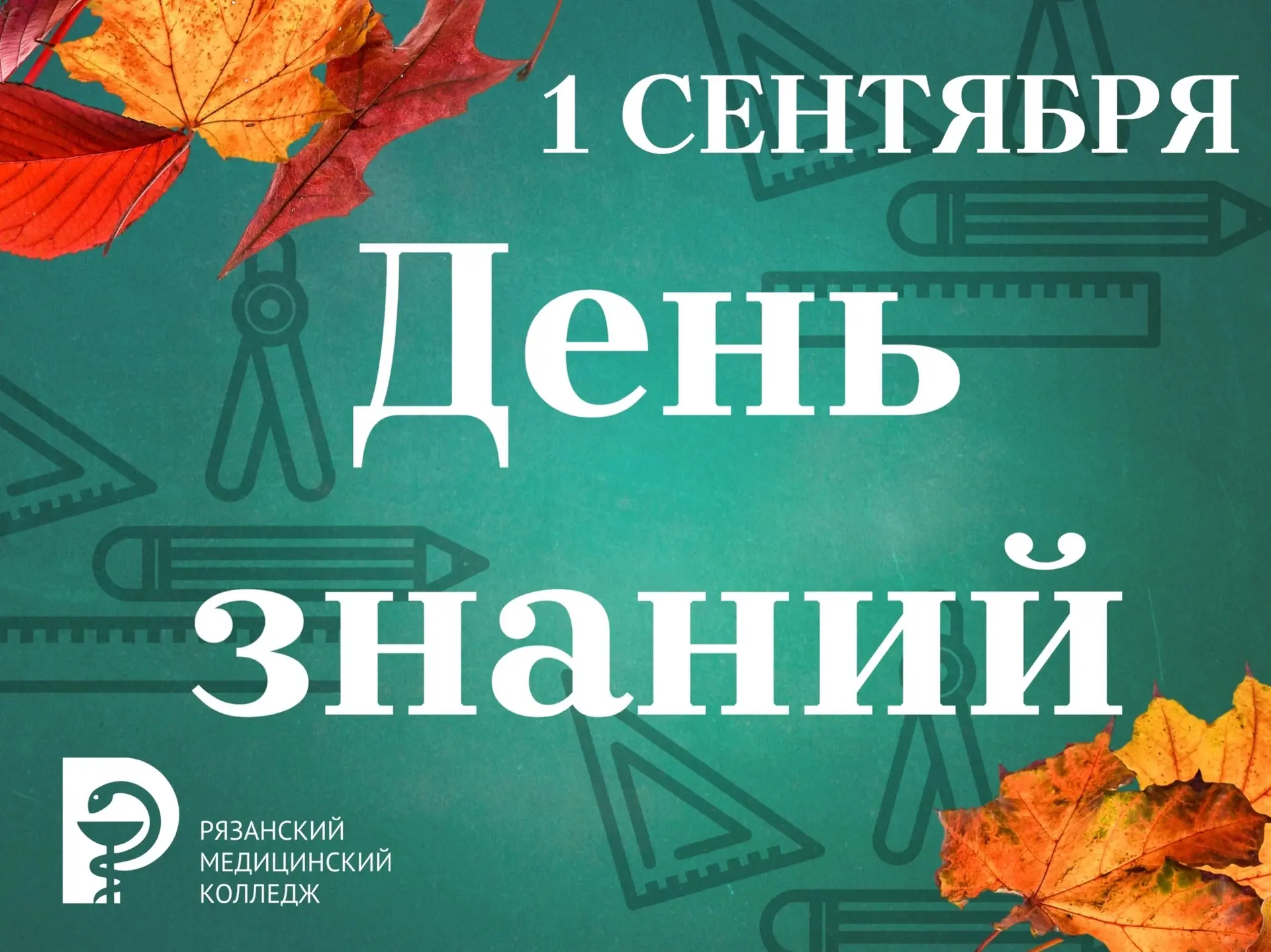 🗝️ Образование — клад, труд — ключ к нему!