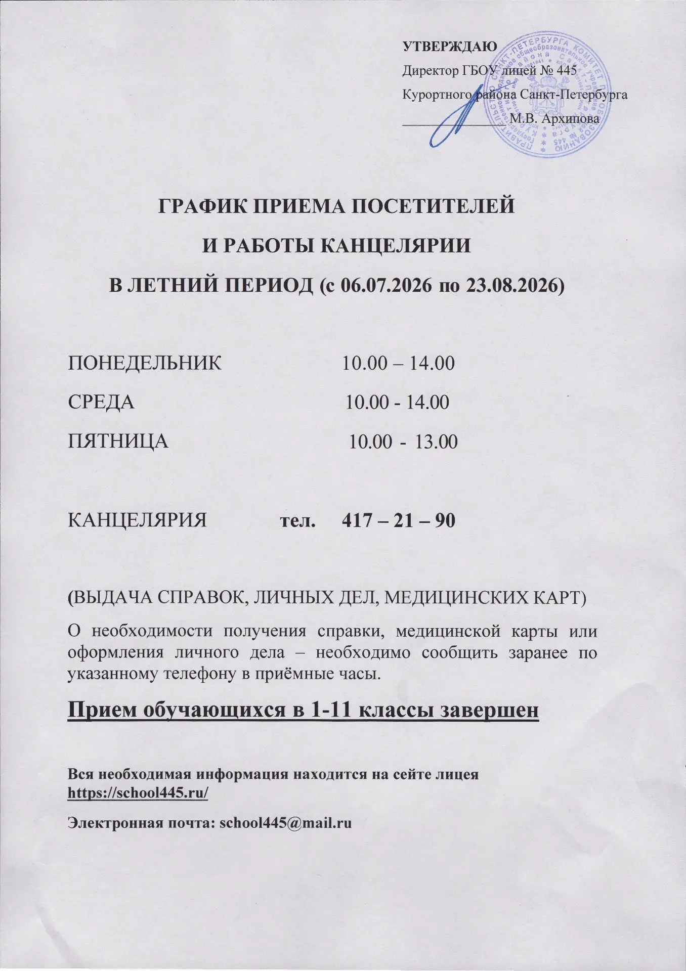 Медиа публикации