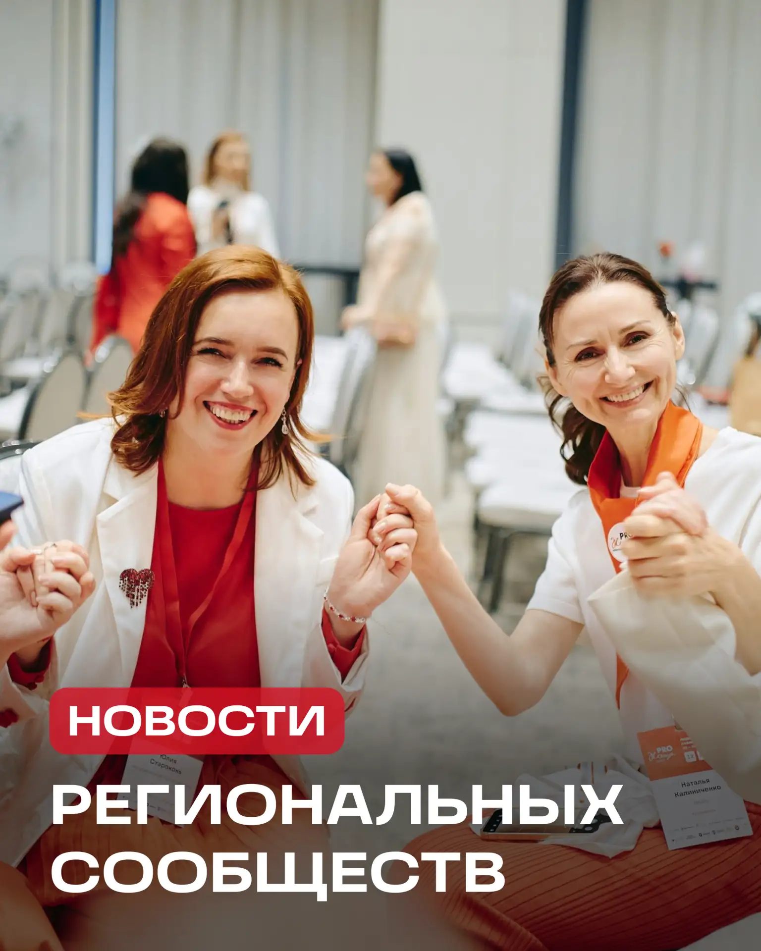 Дорогие, насыщенная жизнь нашего сообщества в первой половине 2026 года выдалась яркой ...