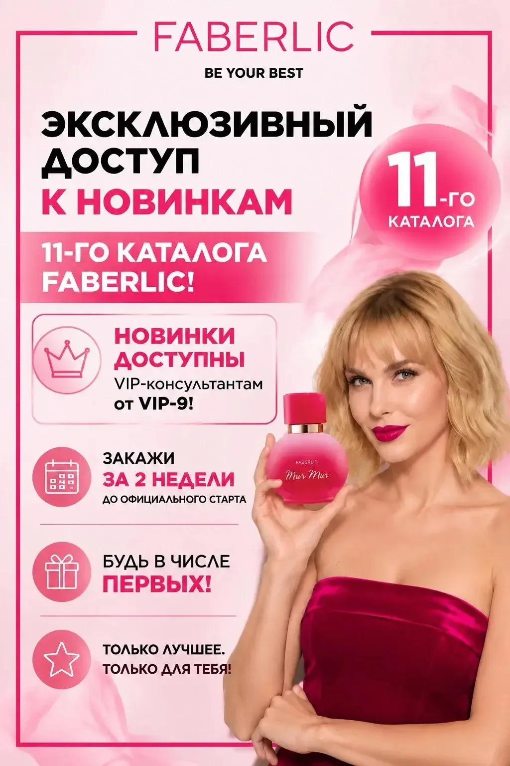 Сегодня последний звонок у моей старшей крестницы ❤️