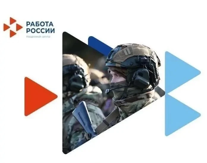 💼 Бесплатное профобразование для участников СВО и их семей — обращайтесь в ЦЗН Республ...