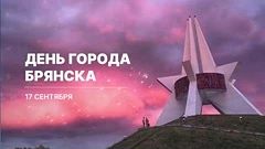 🎉 Поздравляем подписчиков с Днём города!