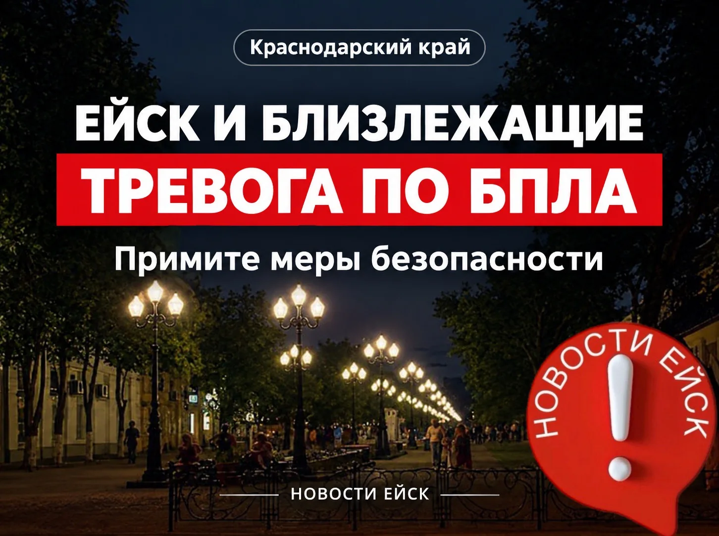 ⭕️Ейск