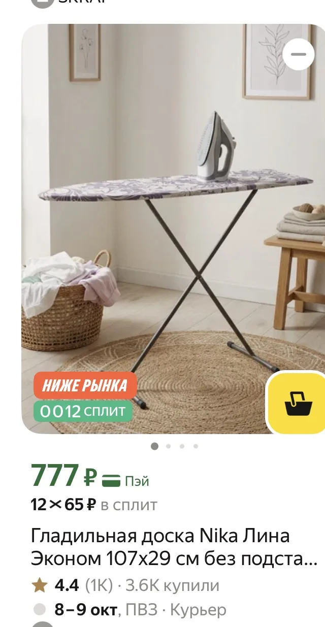 https://market.yandex.ru/cc/BCZbLA?erid=5jtCeReNx12oak2qz7Aruy1