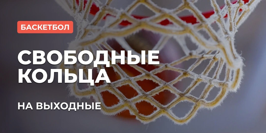 Планируешь посетить Территорию мяча в выходные?
