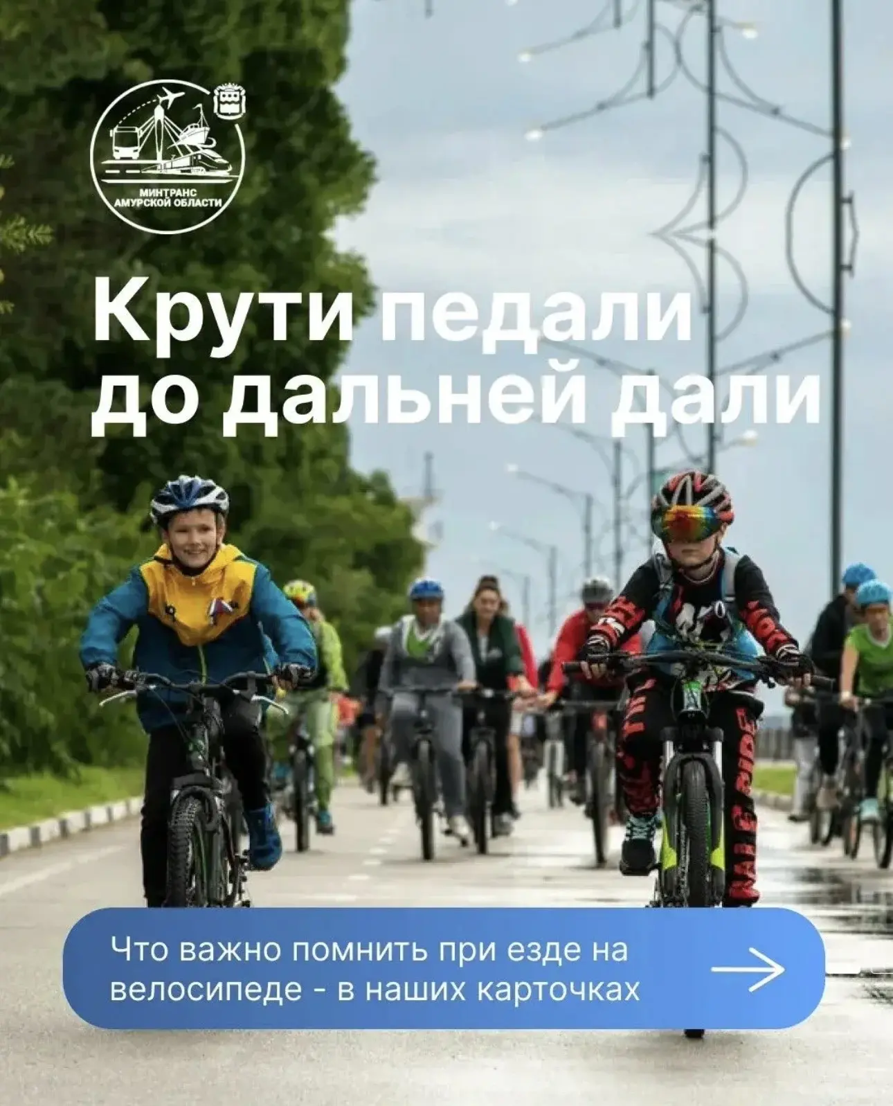 Самые актуальные карточки в летний сезон: велосипедистам знать!