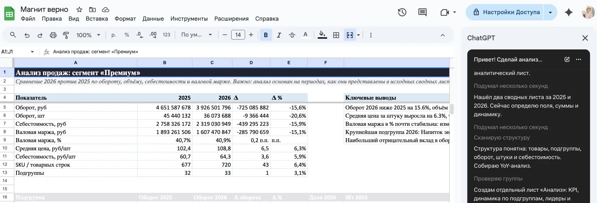 Друзья, вы знаете, что ChatGPT теперь можно интегрировать прямо в Google Таблицы и Excel?
