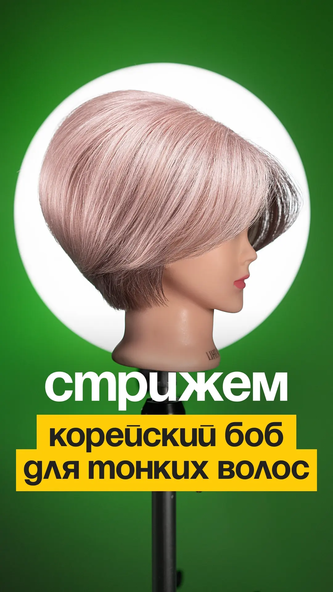 Пришло время стричь не только по роликам, но и по полноценным и понятным онлайн-урокам.