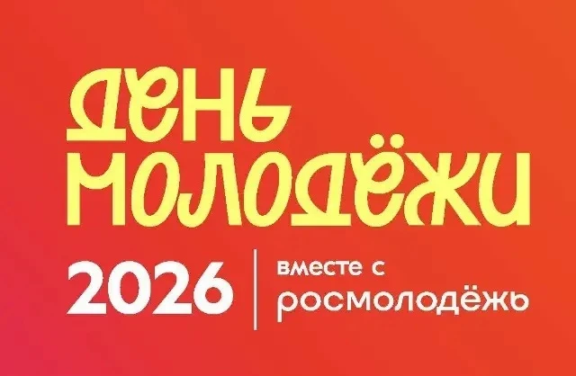 В связи с прогнозируемыми неблагоприятными погодными условиями в программу празднования...