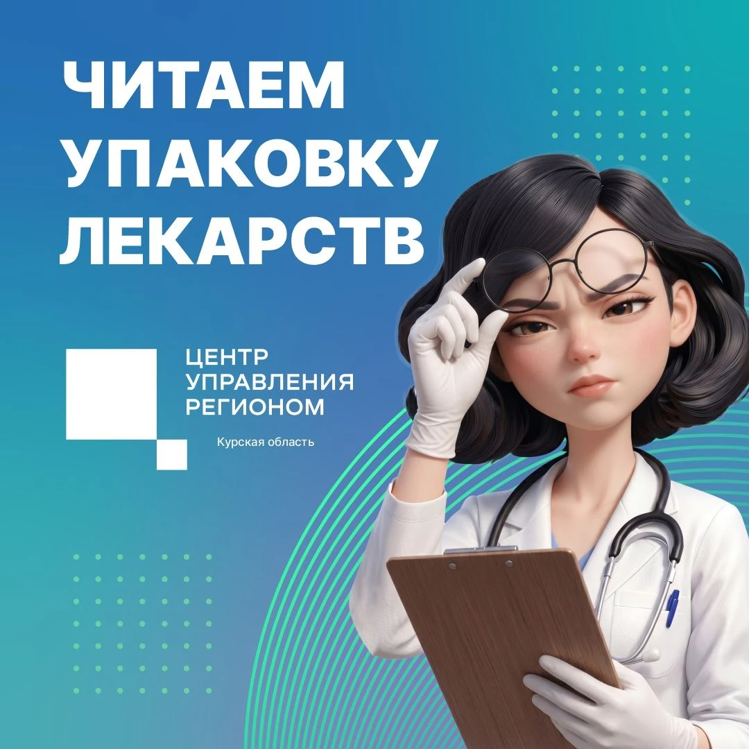 💊 Какую информацию можно найти на упаковке медицинских препаратов?