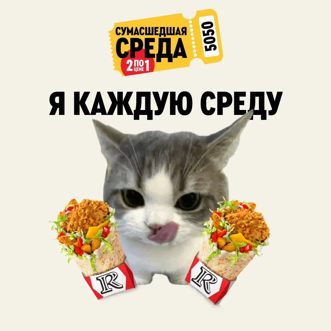 🍗ROSTIC’S сегодня 07.10