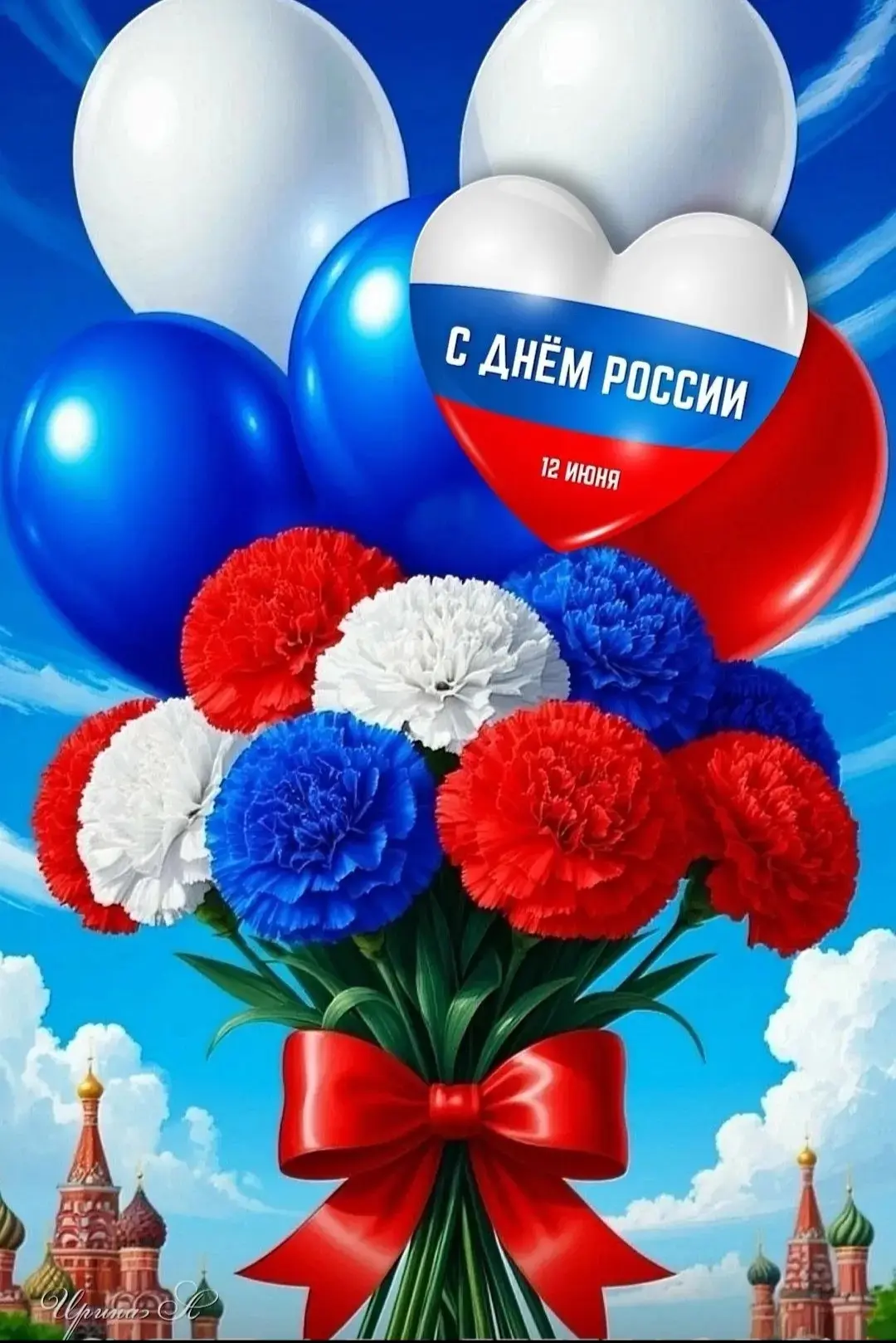 🇸🇮С ДНЁМ РОССИИ!
Сегодня мы отмечаем один из самых важных праздников нашей страны – День России! Э