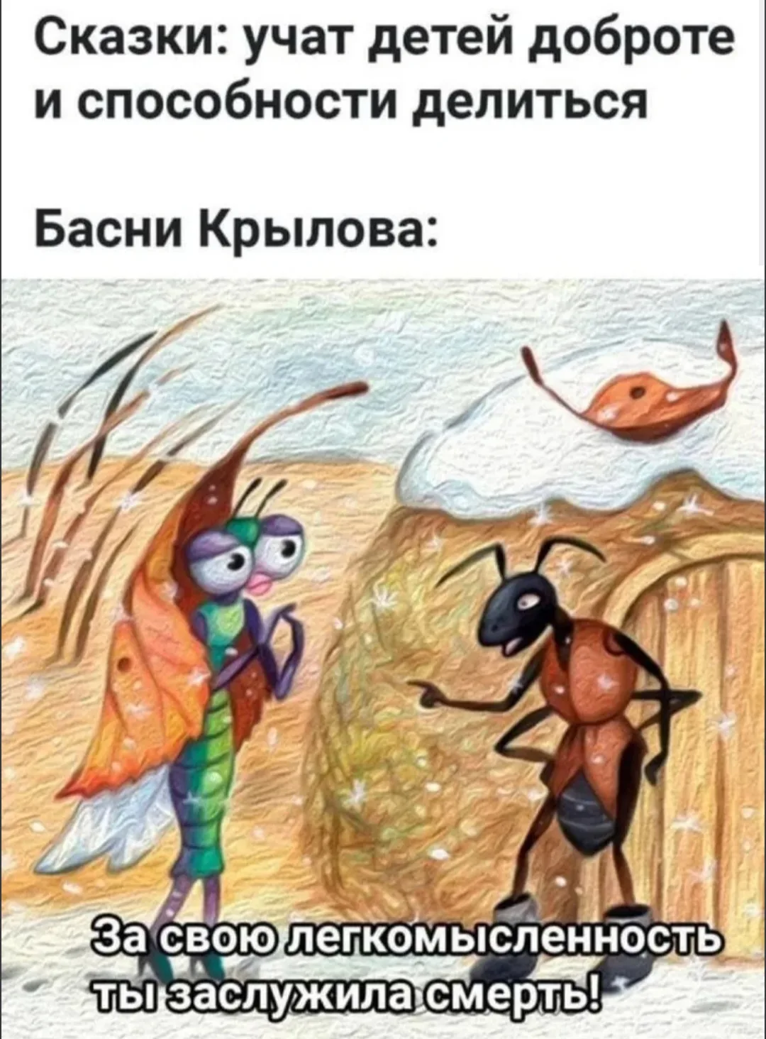 Вот так вот