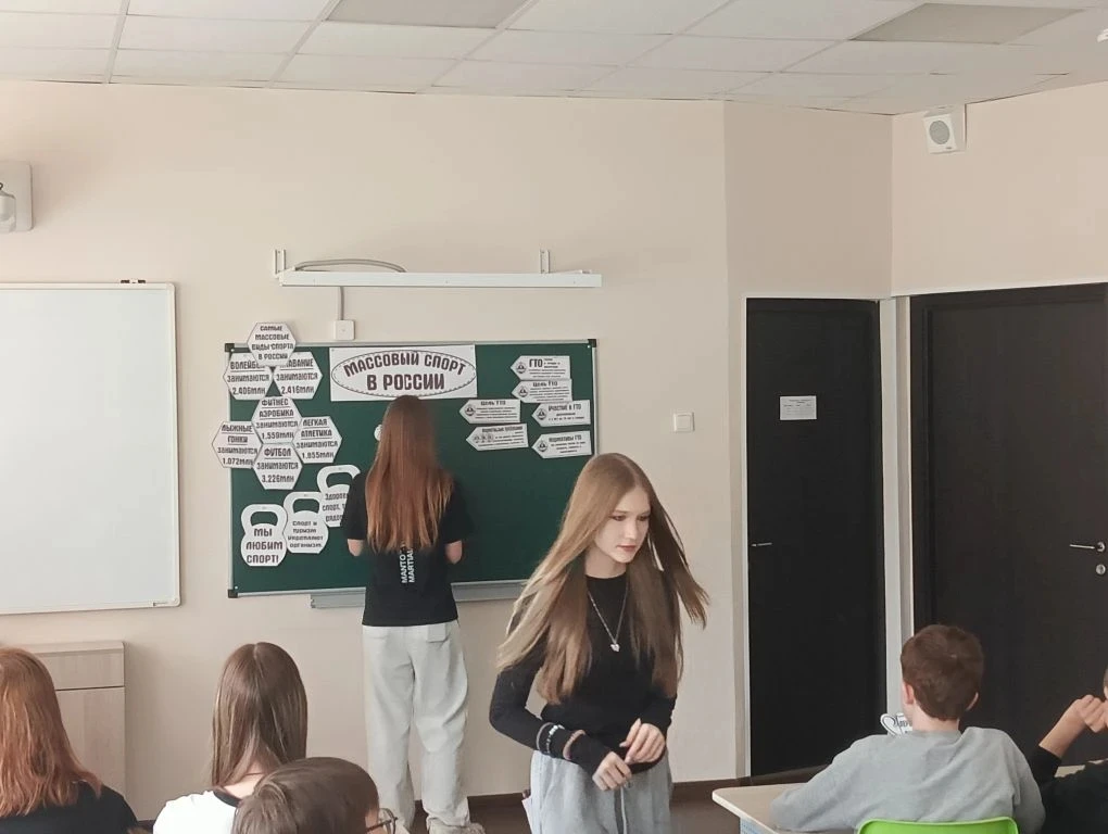 🏃‍♂ В 7«Б» классе прошло яркое занятие на тему «Массовый спорт в России»! 💪🇷🇺   Массовый спорт — это