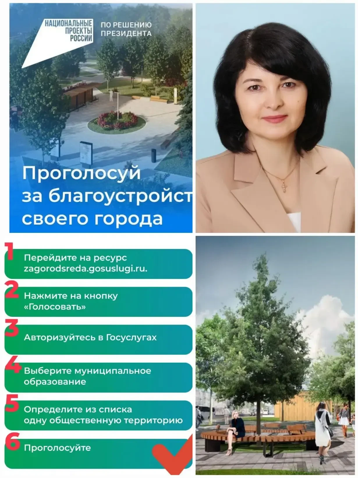 Выбираем общественные пространства Чебоксары 2026!
Я УЖЕ ГОЛОСОВАЛА! А ВЫ?
Не проходите мимо — ваш г