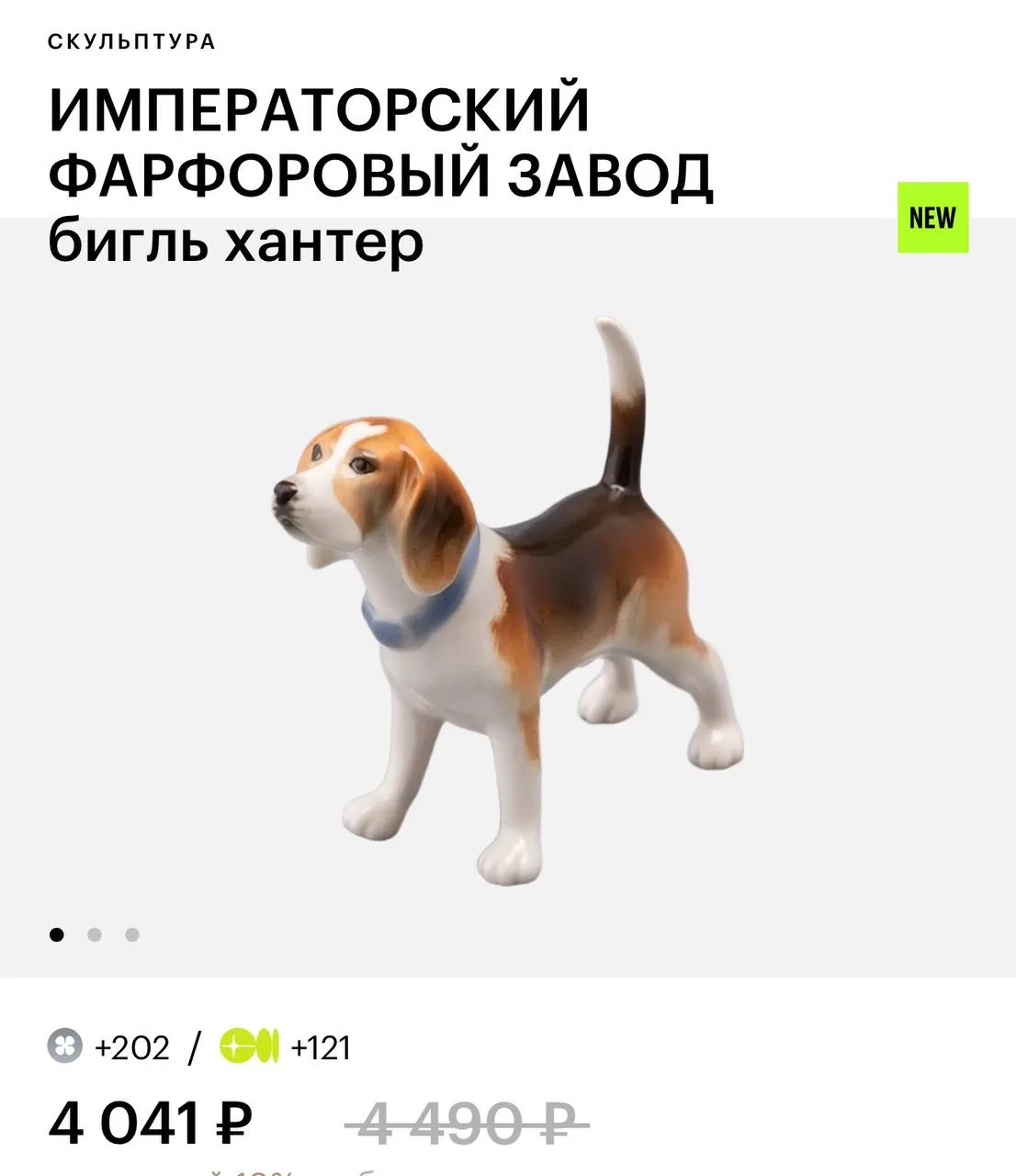 🔥Императорский фарфор подгрузил свои статуэтки с домашними питомцами.
Только посмотрите какая милот