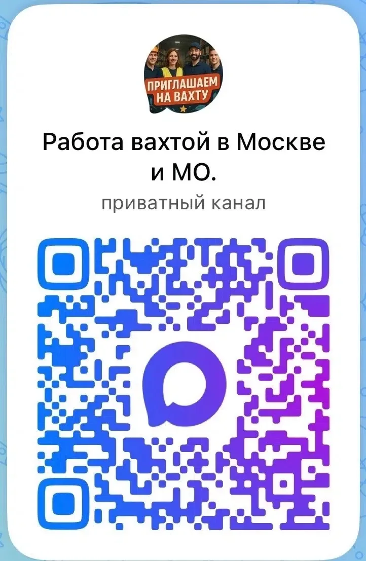 ☝️ Одно сообщение отделяет вас от работы.