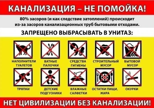 🔴  Берегите трубы - берегите свой комфорт!