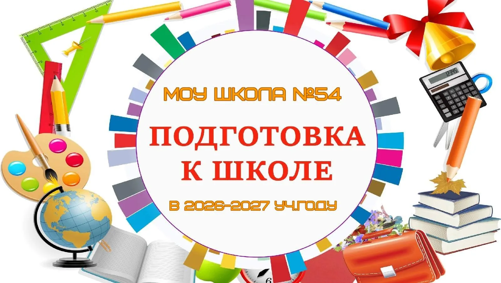 Уважаемые родители!