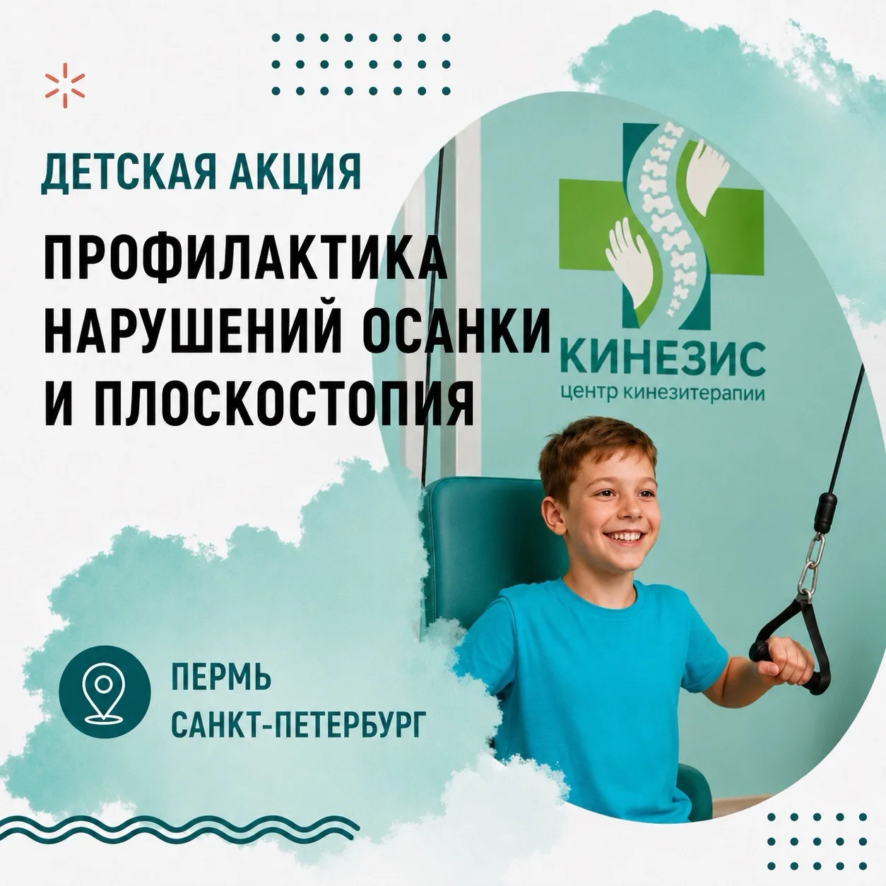 ☀️ УСПЕЙТЕ ИСПРАВИТЬ ОСАНКУ РЕБЕНКА ЗА ЛЕТО!