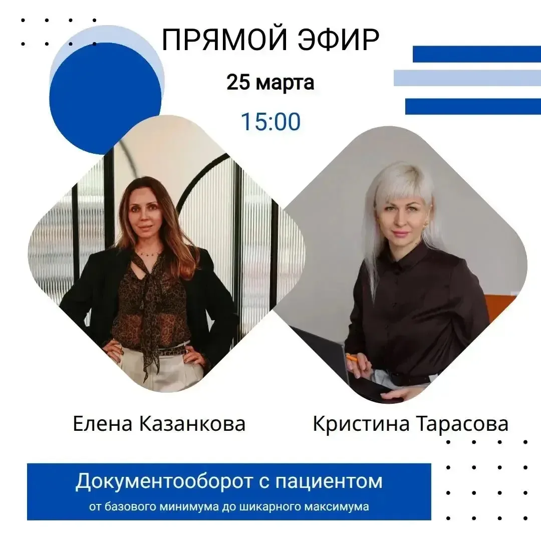 🕒Совсем скоро вас ожидает бесплатный Прямой эфир! 🕒