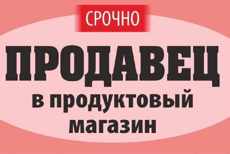 Изображение 1 к публикации «Работа Донецк ДНР»