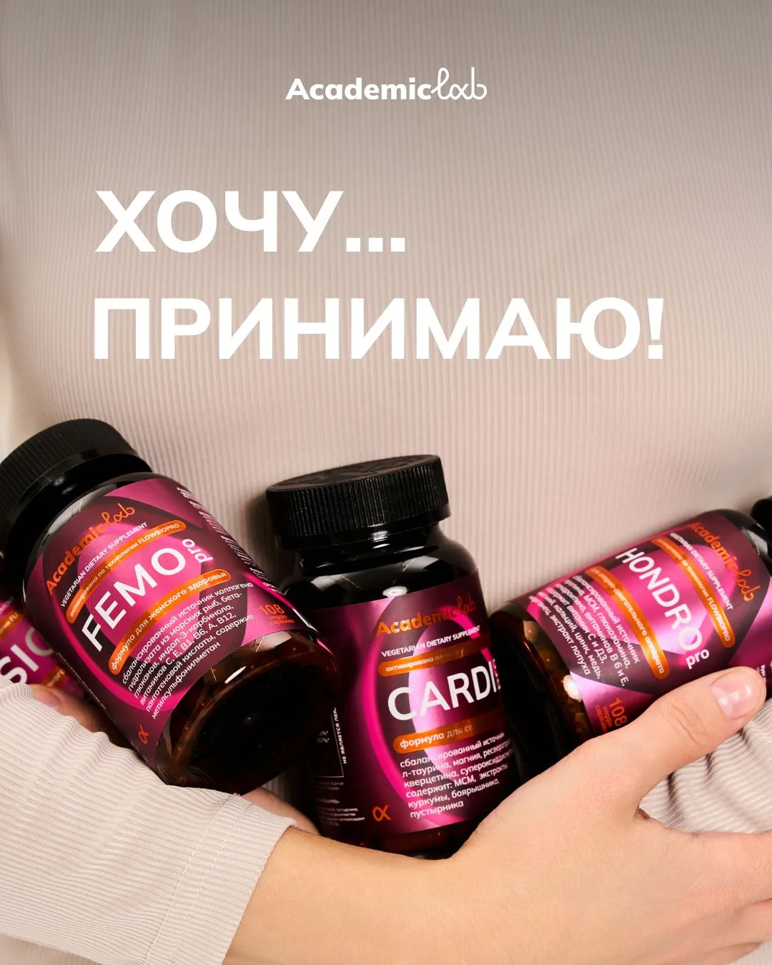 Хочу… Принимаю! 2 часть