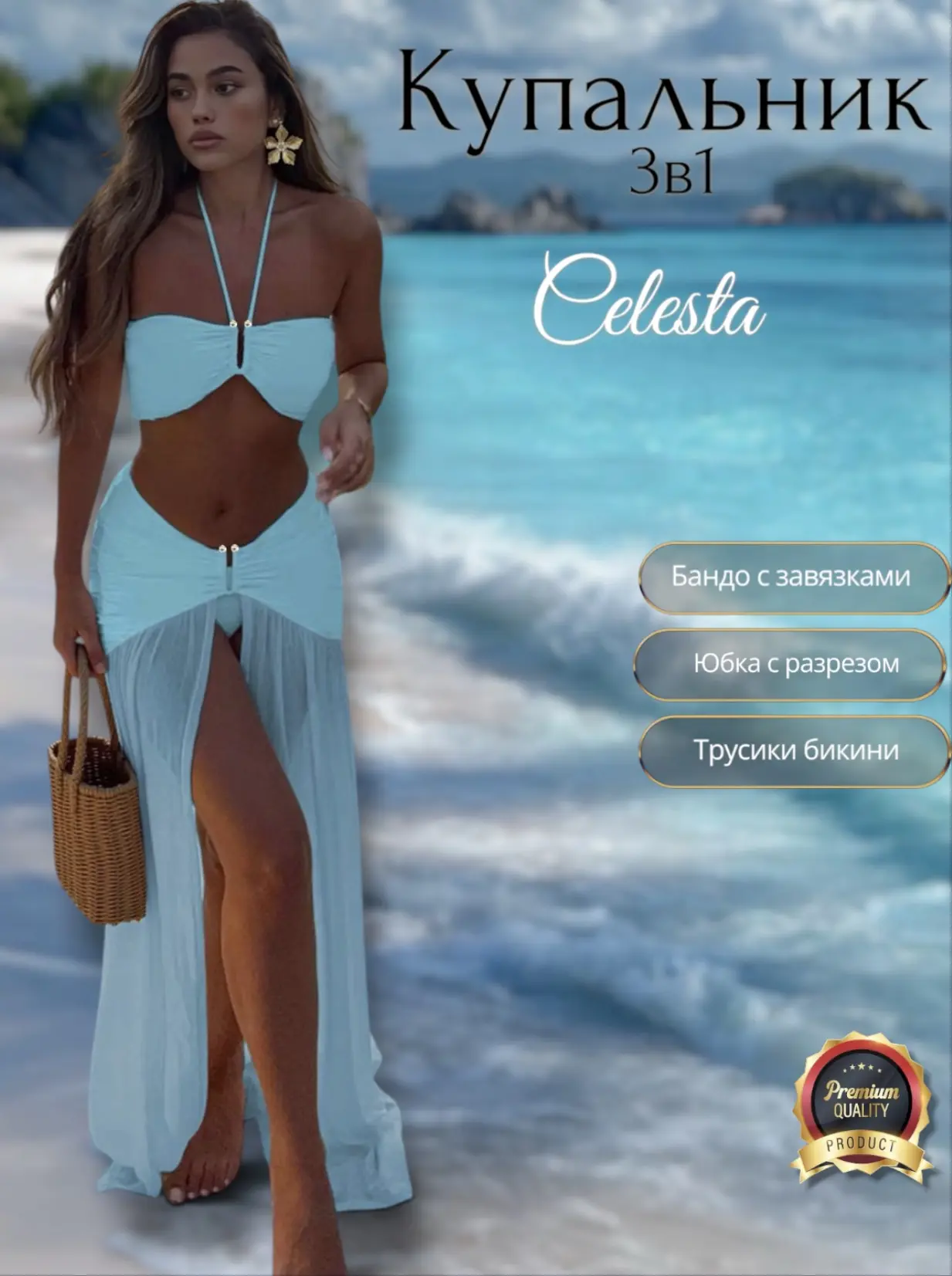 🥀🌊 CELESTA: ДЫХАНИЕ НЕБЕСНОЙ ЛАЗУРИ 🌊🥀
