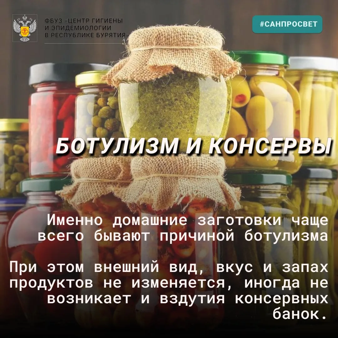 ⚠️ Внимание: ботулизм — опасная угроза в домашних заготовках!
