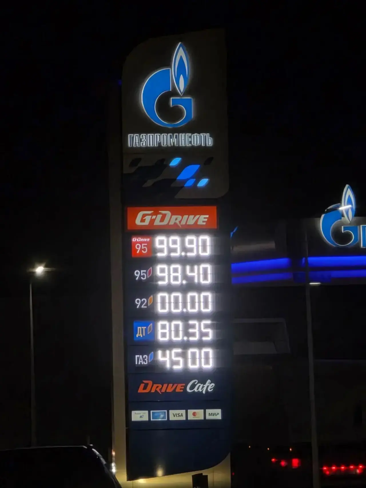 ⛽️ГАЗПРОМНЕФТЬ