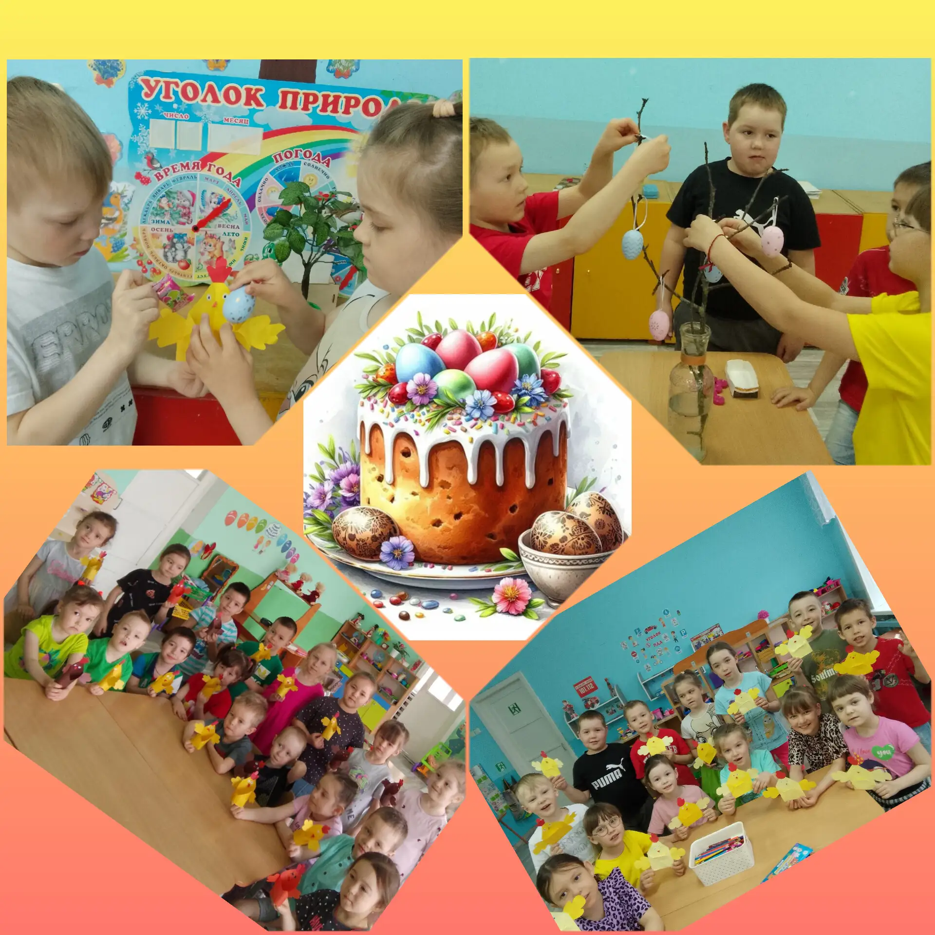 ✨Пасха светлый, добрый праздник,
Праздник счастья, красоты.
Он несет нам всем надежду.
Чтоб добрее с