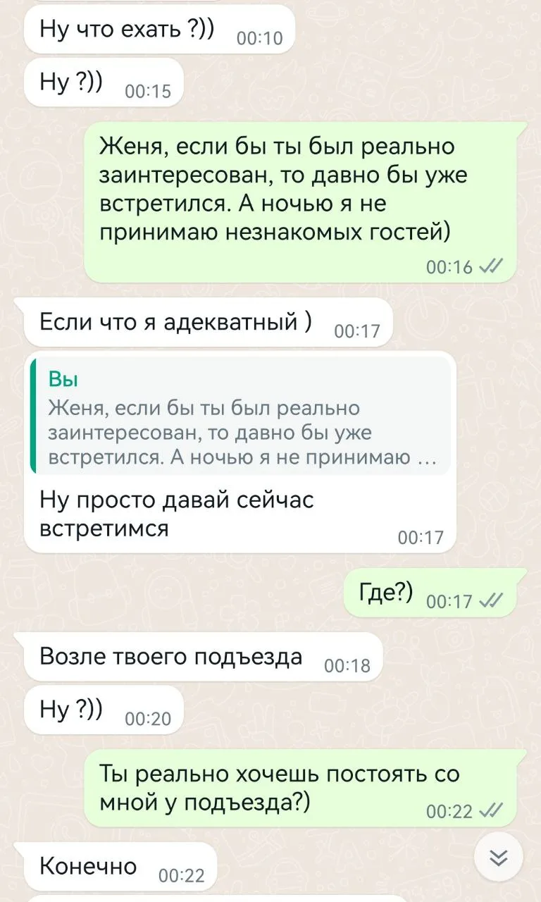 Исходные данные : переписки типа как дела /как ты /ты поела/ты пописилапокакала  Период общения : гд