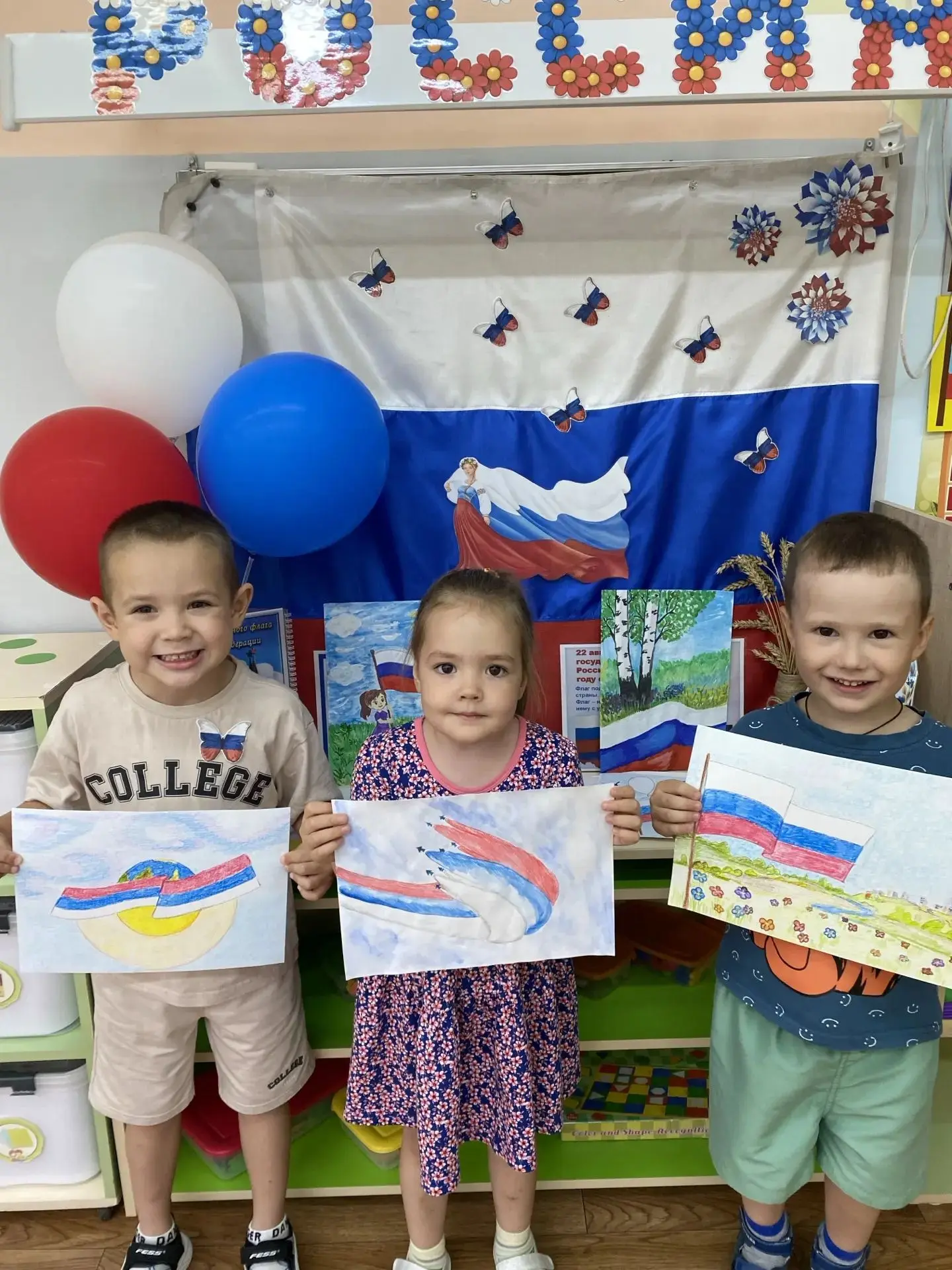 С Днём Государственного флага Российской Федерации! 🇷🇺
