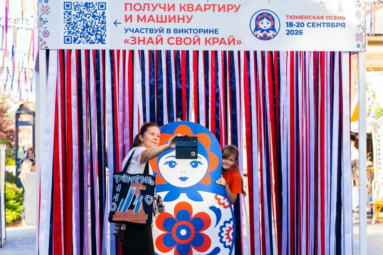 Фестиваль «Тюменская осень» соберёт 190 площадок в городе